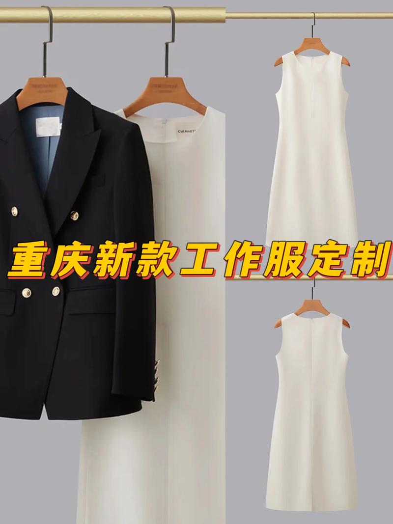 团体工装定制选购指南：打造专业形象的秘密武器