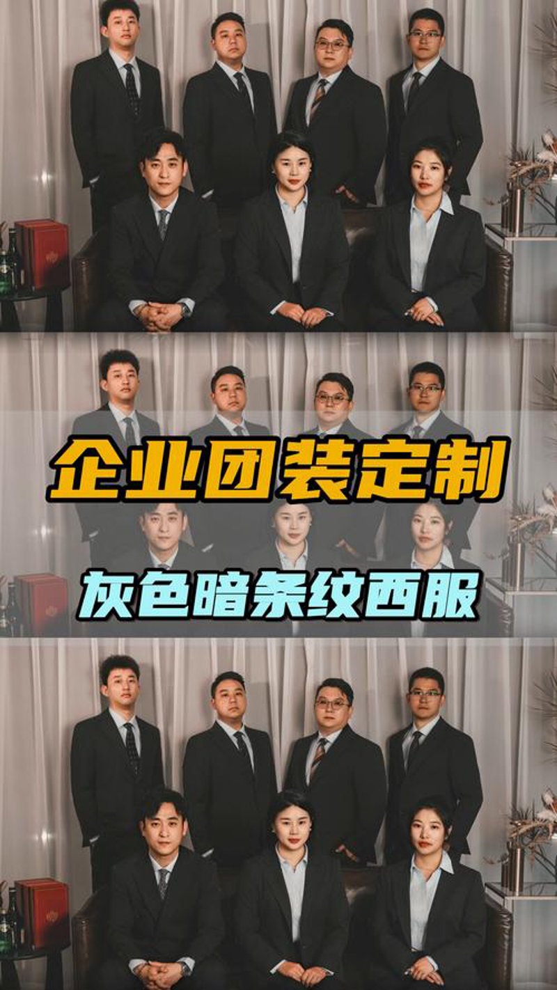 团体工装定制